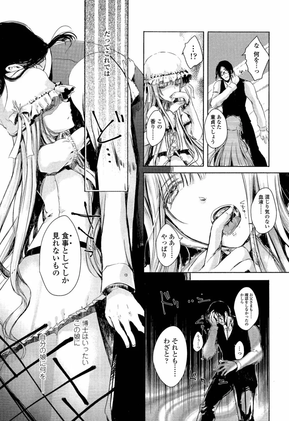 ガールズフォーム Vol.02 Page.123