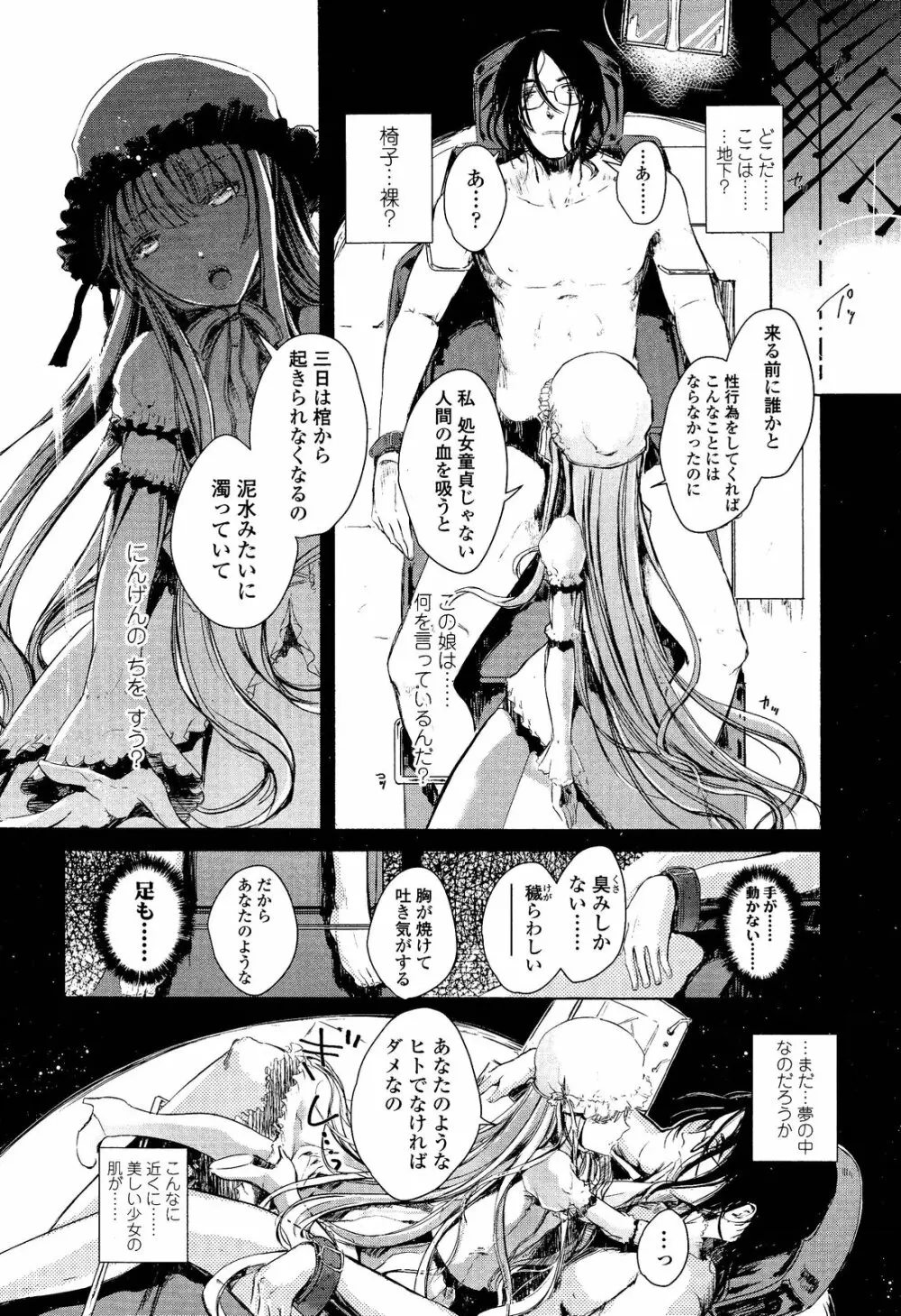 ガールズフォーム Vol.02 Page.124