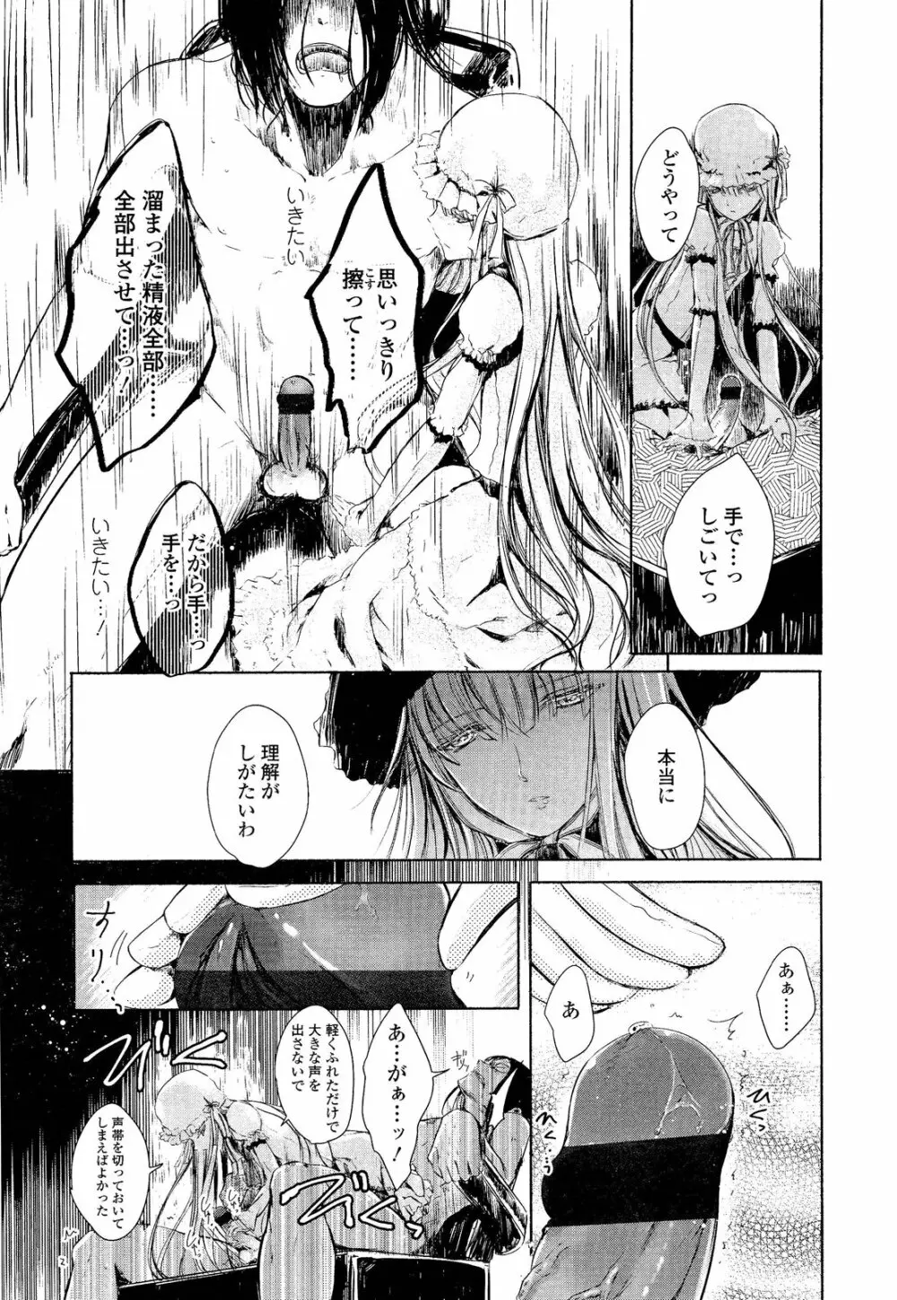 ガールズフォーム Vol.02 Page.133