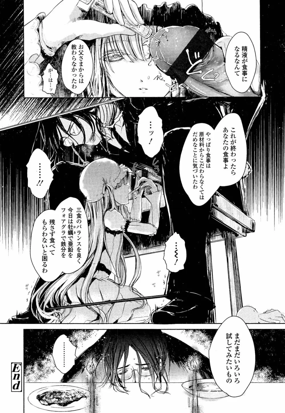 ガールズフォーム Vol.02 Page.136