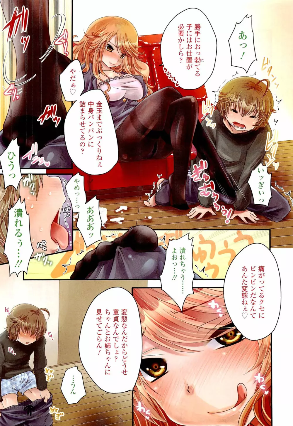 ガールズフォーム Vol.02 Page.15