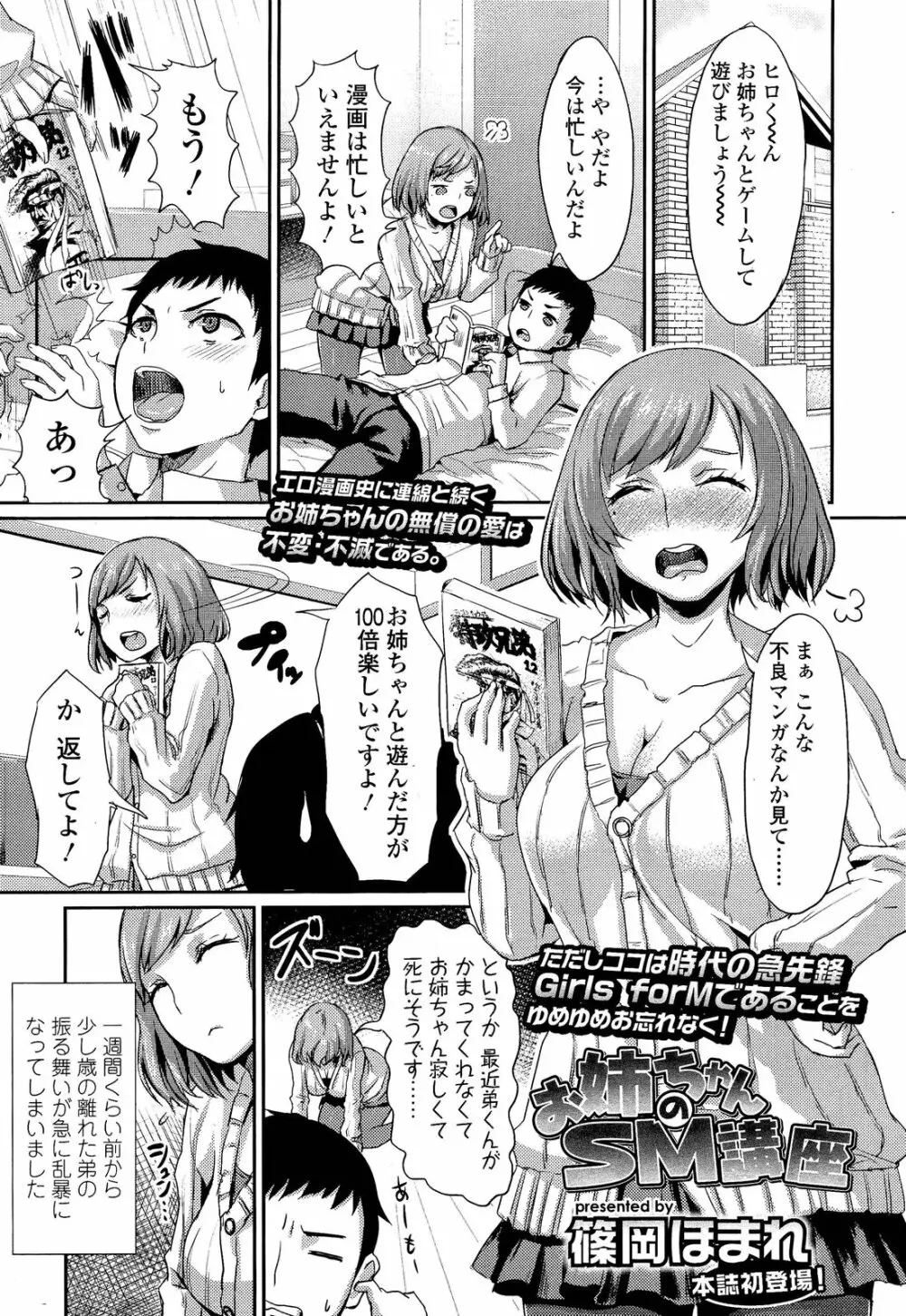 ガールズフォーム Vol.02 Page.163