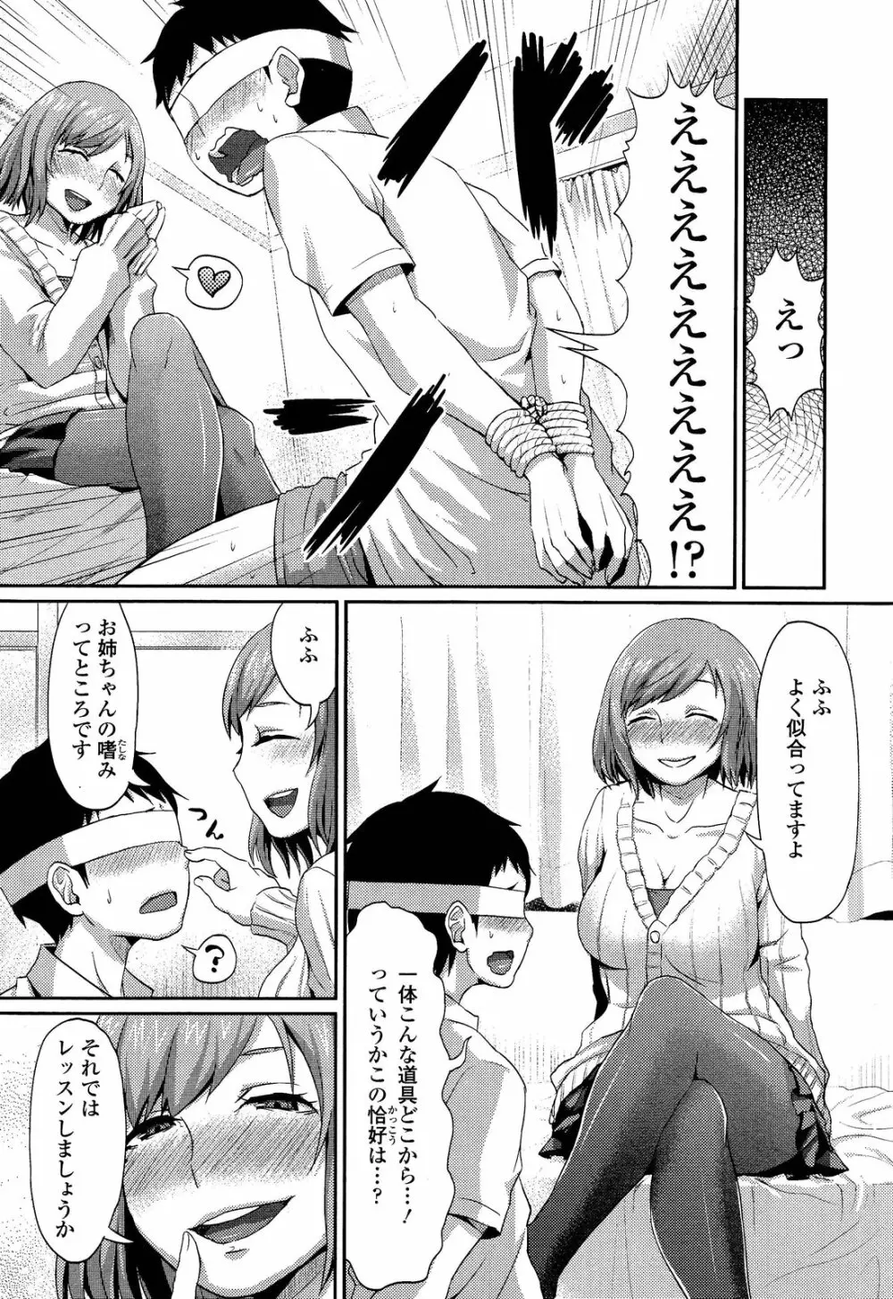 ガールズフォーム Vol.02 Page.167