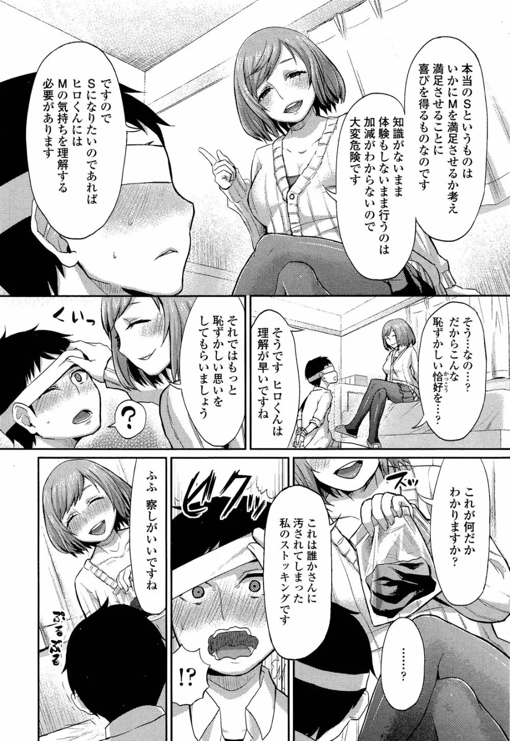 ガールズフォーム Vol.02 Page.168