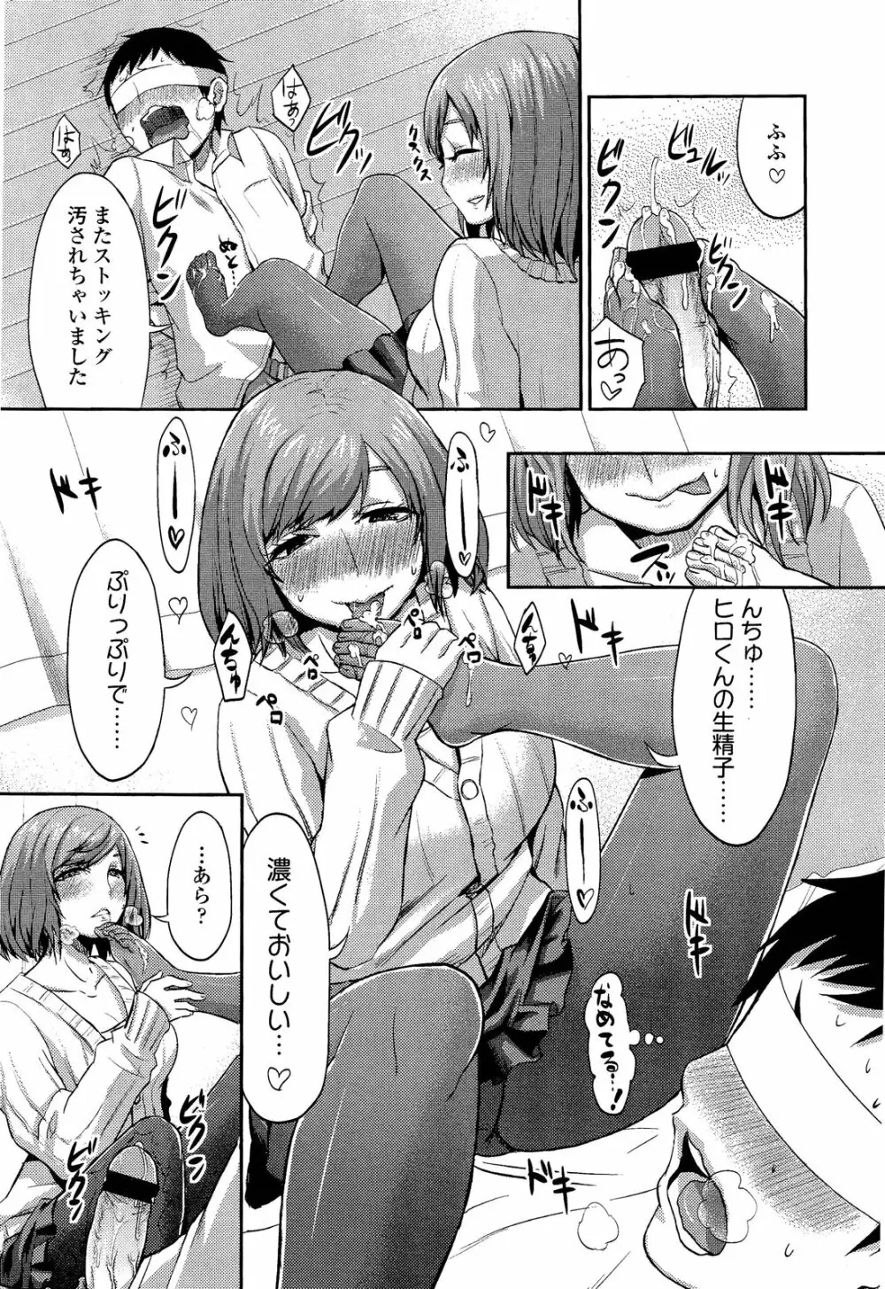 ガールズフォーム Vol.02 Page.178