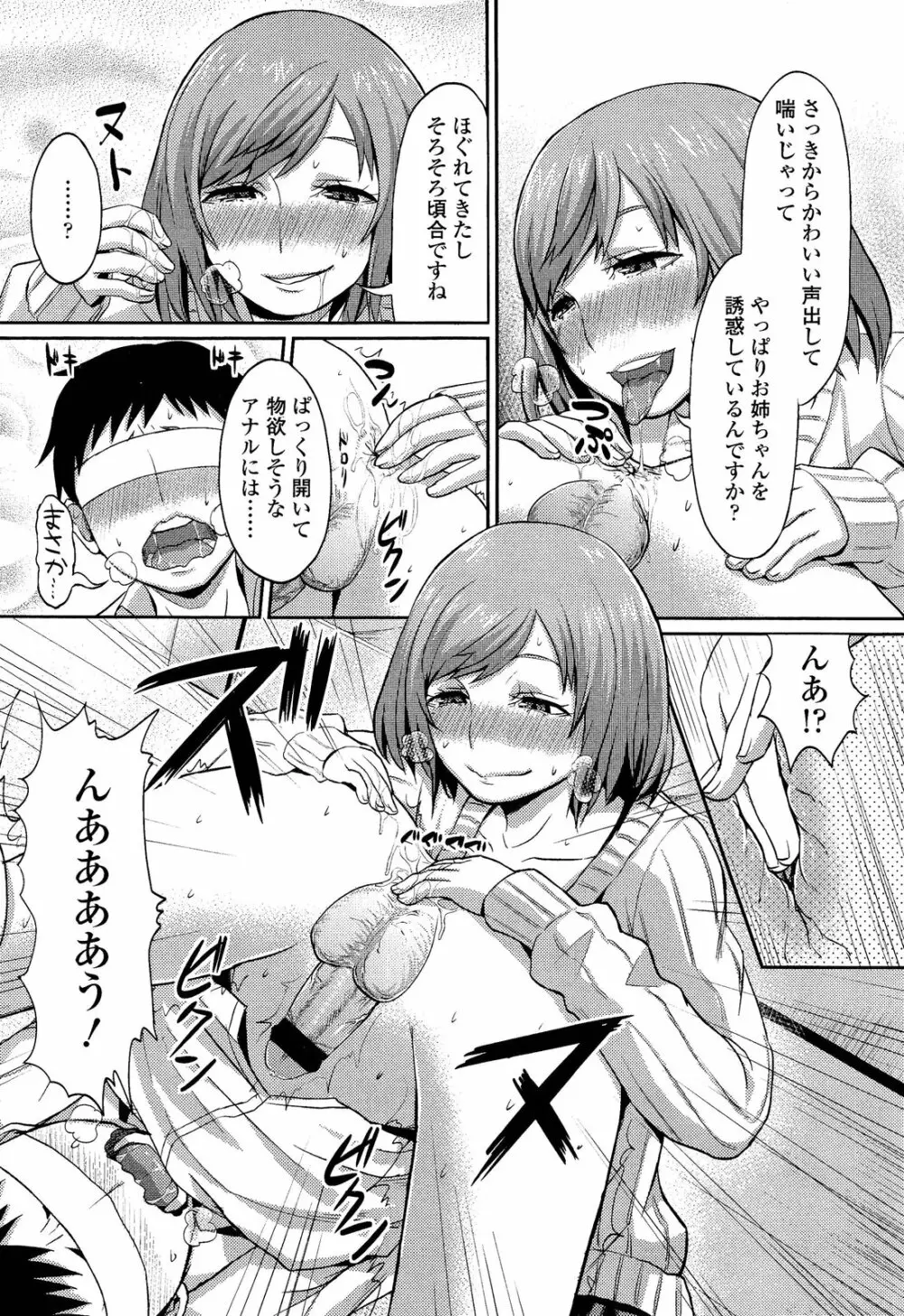 ガールズフォーム Vol.02 Page.180