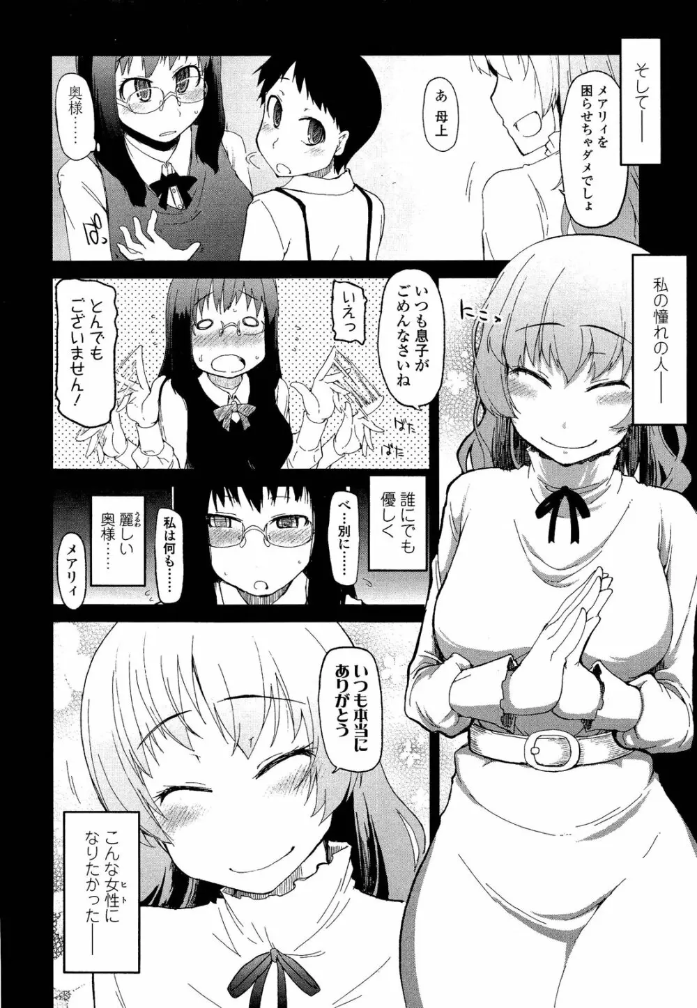 ガールズフォーム Vol.02 Page.190