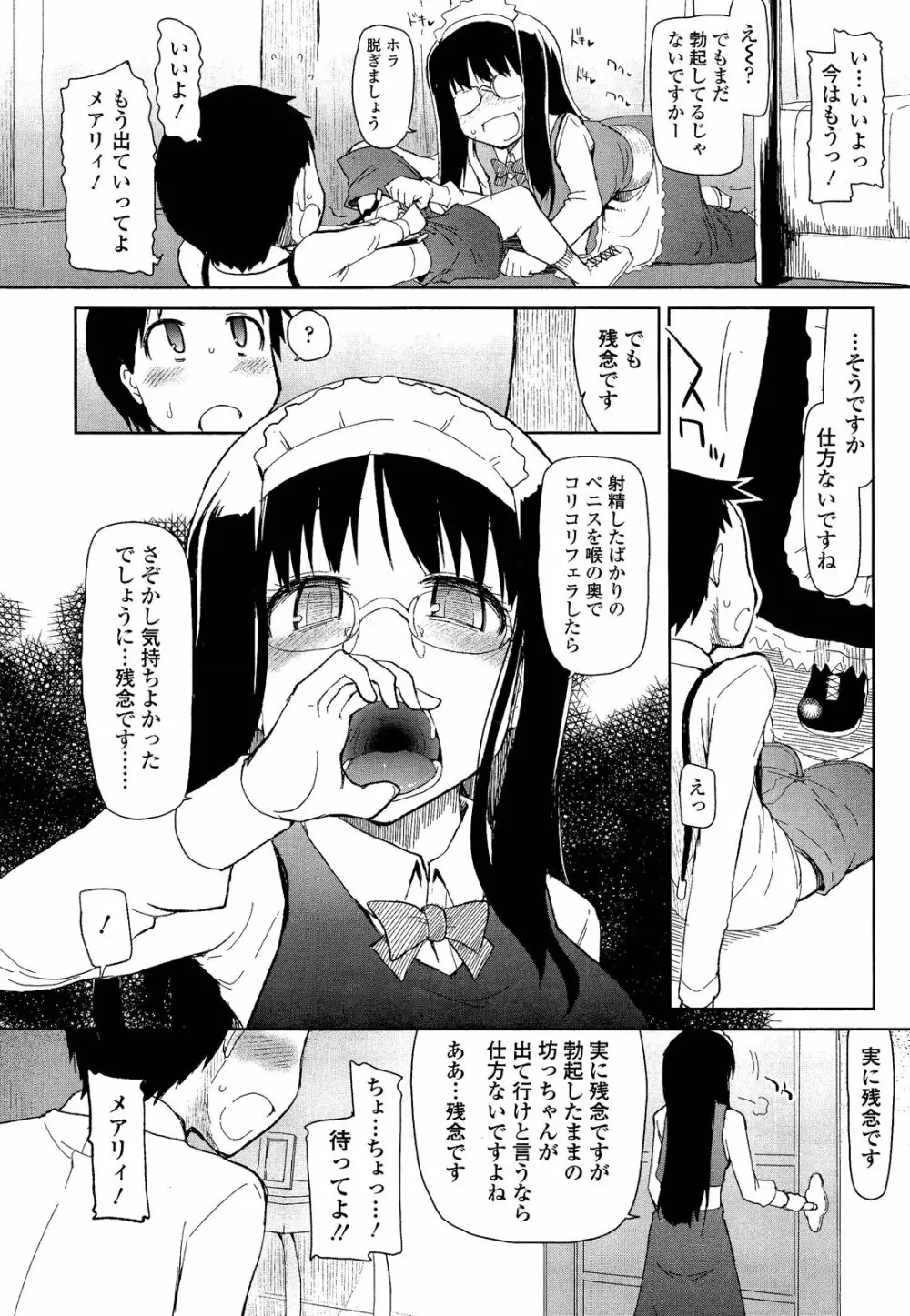 ガールズフォーム Vol.02 Page.198