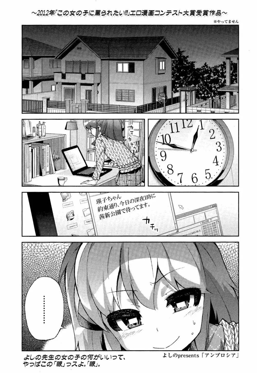 ガールズフォーム Vol.02 Page.209