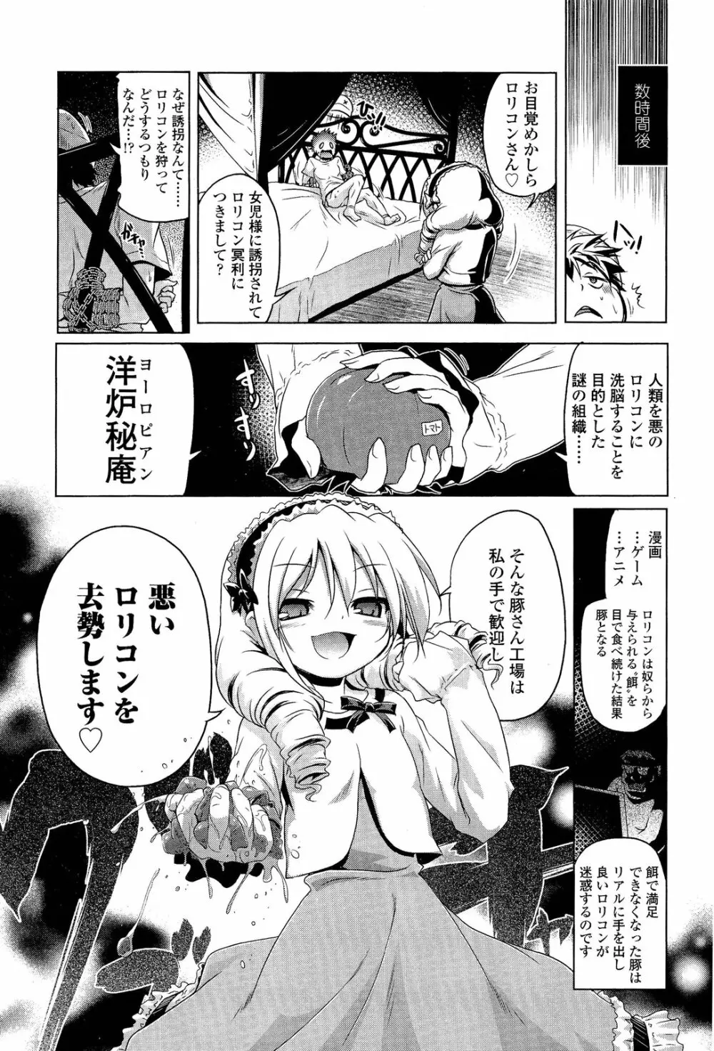 ガールズフォーム Vol.02 Page.21