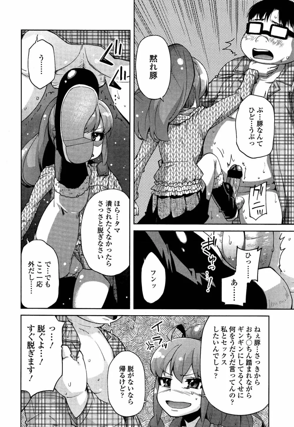 ガールズフォーム Vol.02 Page.214