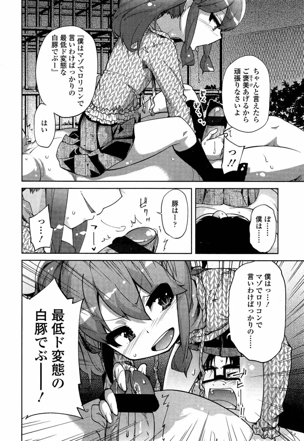 ガールズフォーム Vol.02 Page.216