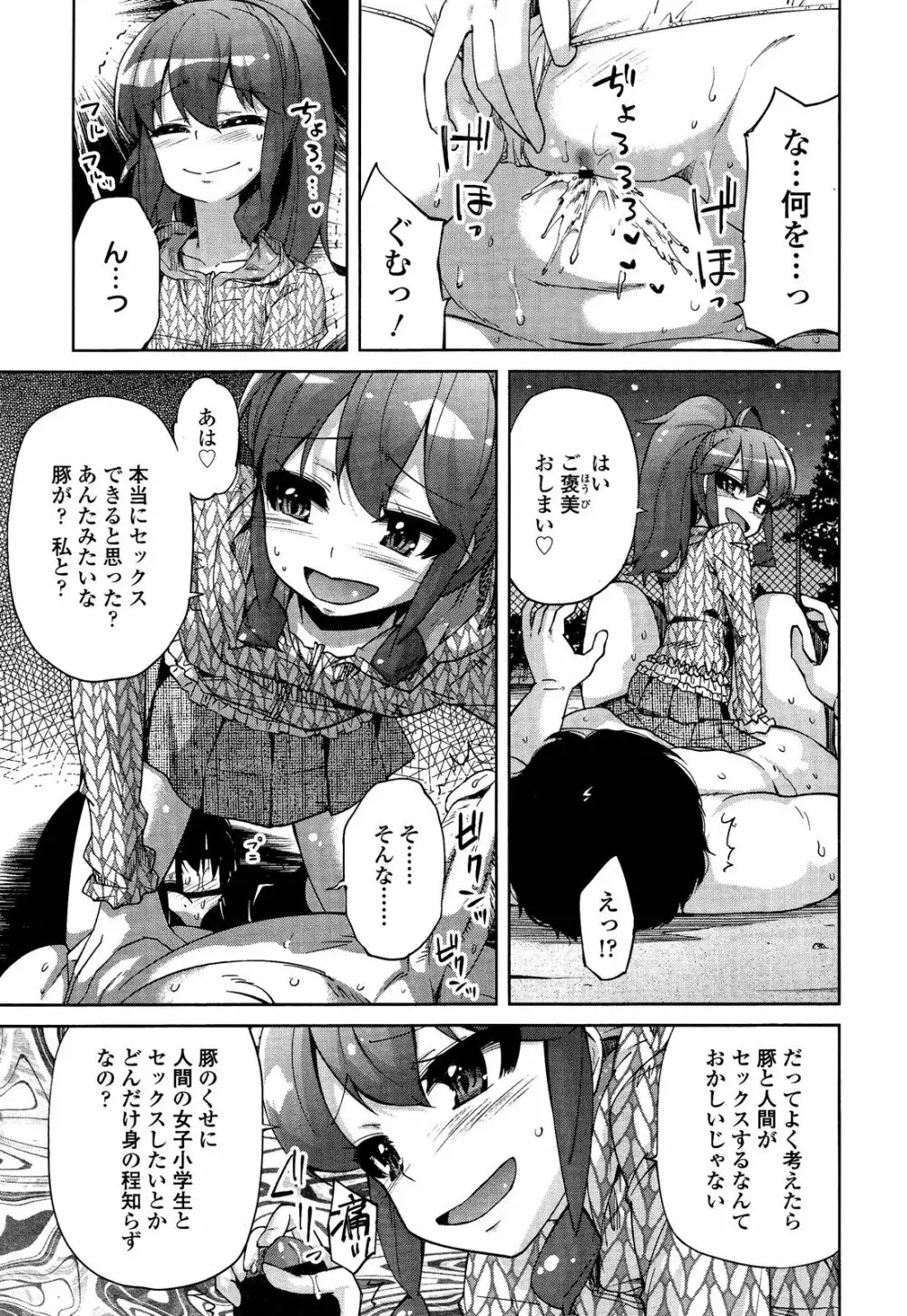 ガールズフォーム Vol.02 Page.219