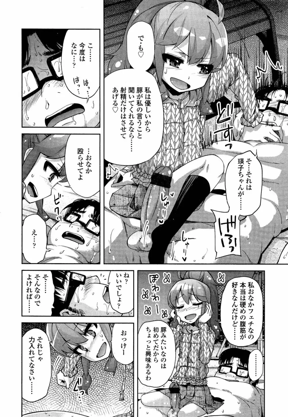 ガールズフォーム Vol.02 Page.220