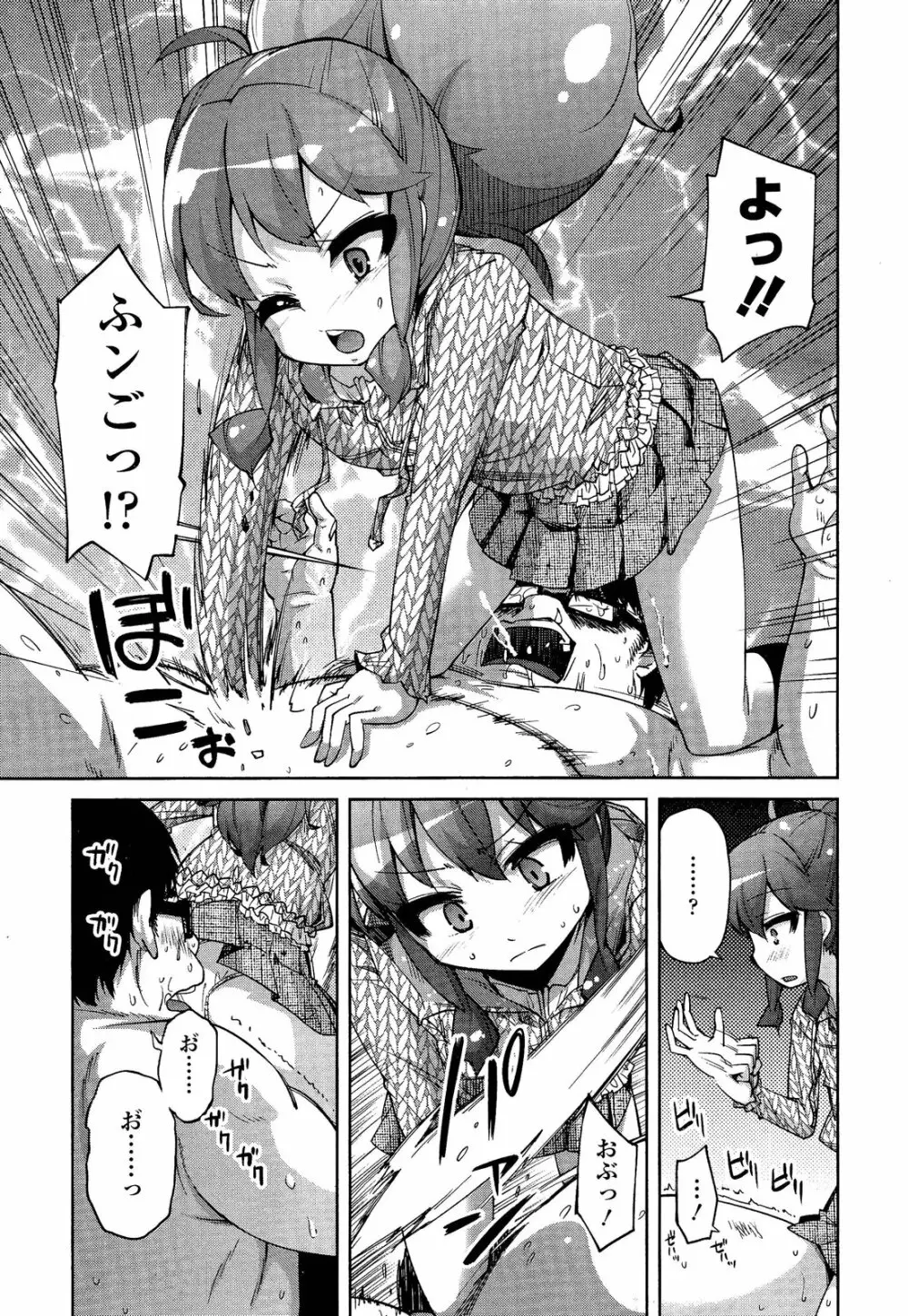 ガールズフォーム Vol.02 Page.221