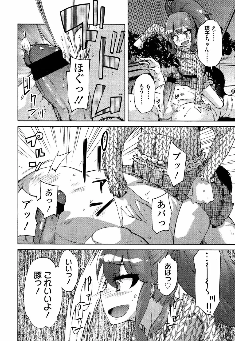 ガールズフォーム Vol.02 Page.222