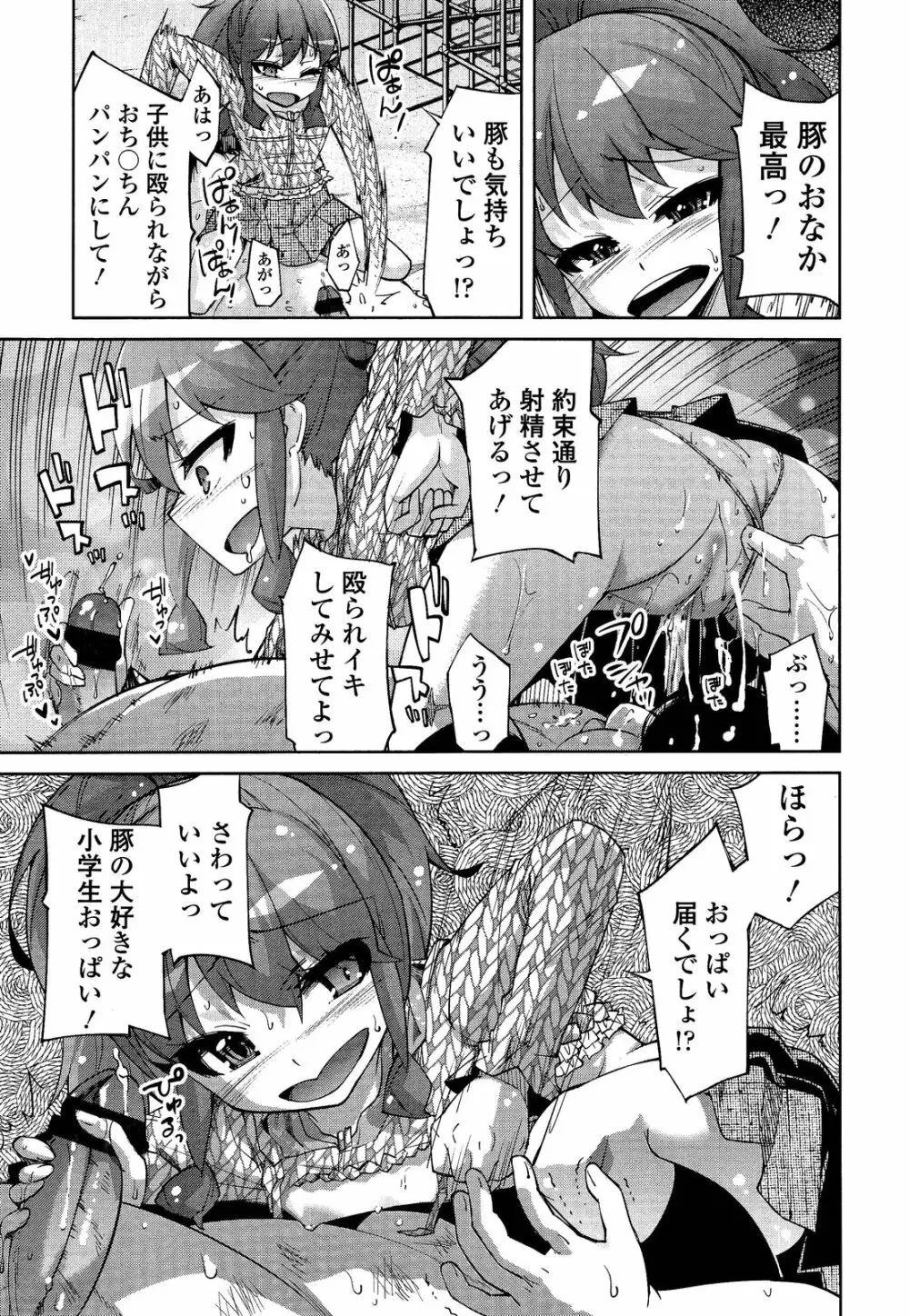 ガールズフォーム Vol.02 Page.223