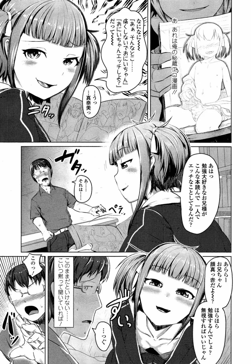 ガールズフォーム Vol.02 Page.231