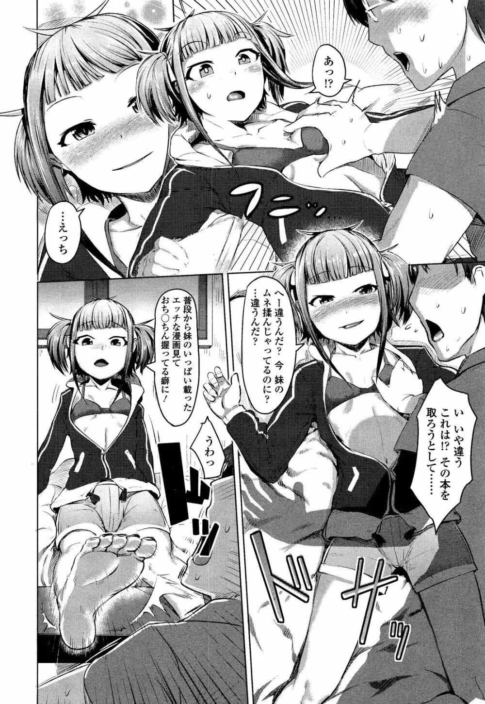 ガールズフォーム Vol.02 Page.232