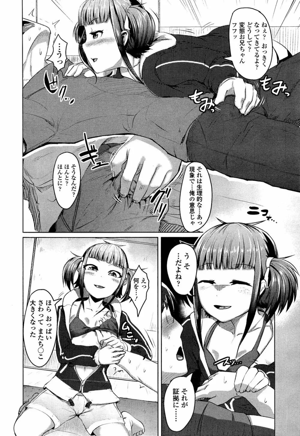 ガールズフォーム Vol.02 Page.234