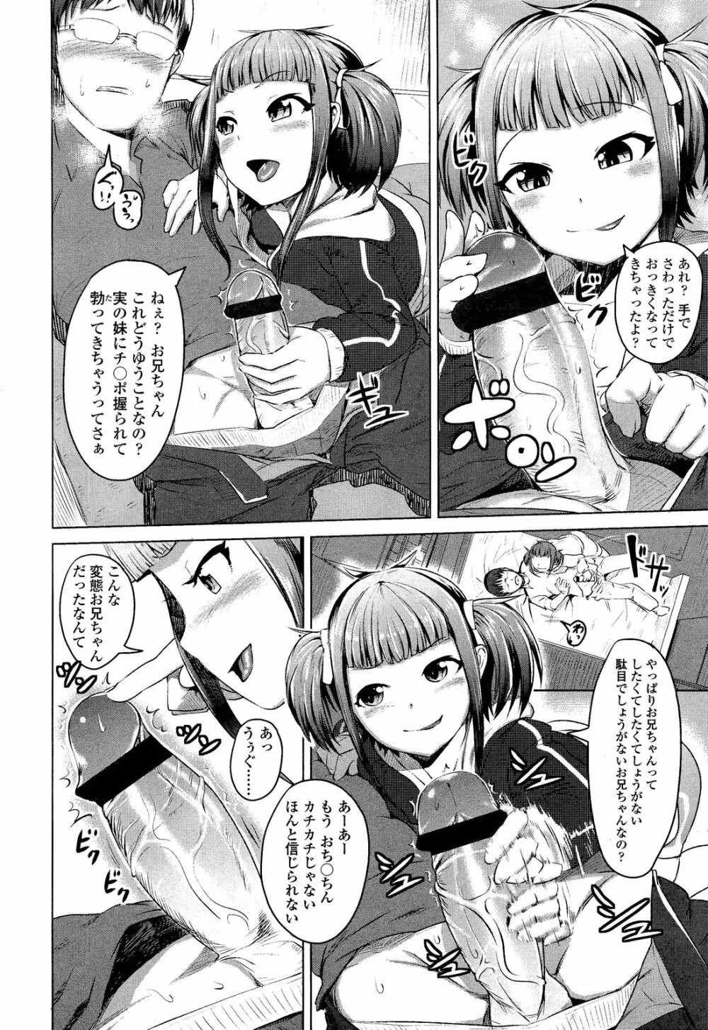 ガールズフォーム Vol.02 Page.236