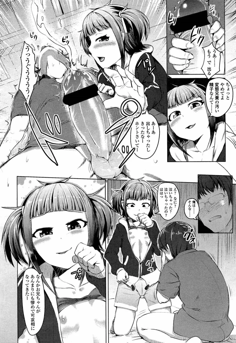 ガールズフォーム Vol.02 Page.238