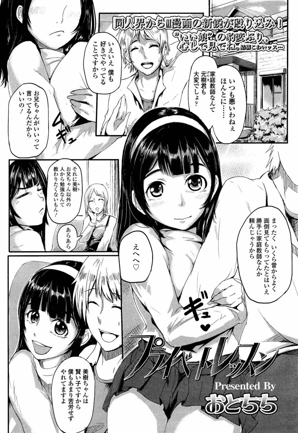 ガールズフォーム Vol.02 Page.249