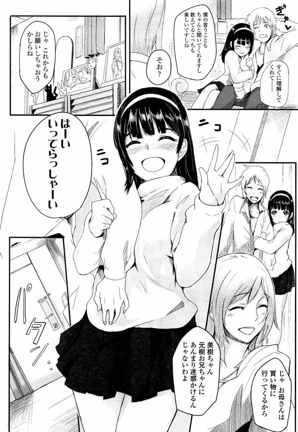 ガールズフォーム Vol.02 Page.250