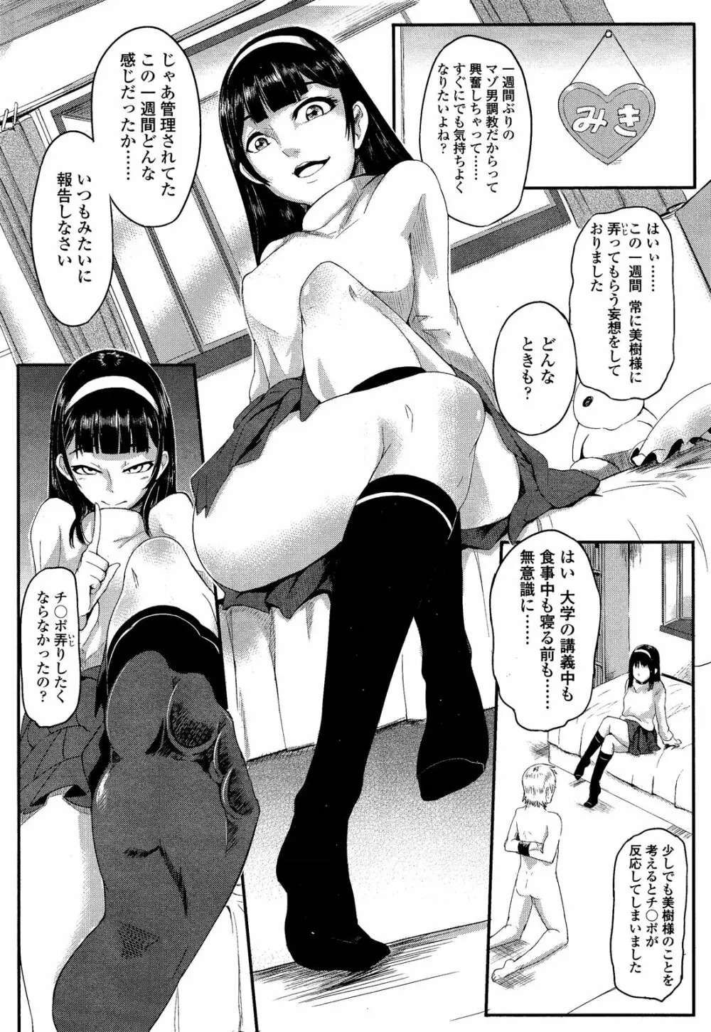 ガールズフォーム Vol.02 Page.252