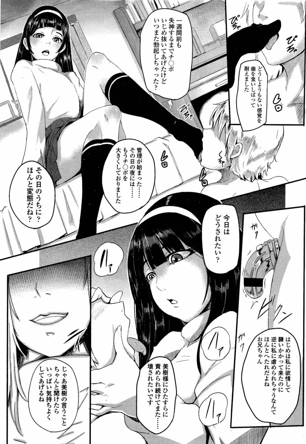 ガールズフォーム Vol.02 Page.253