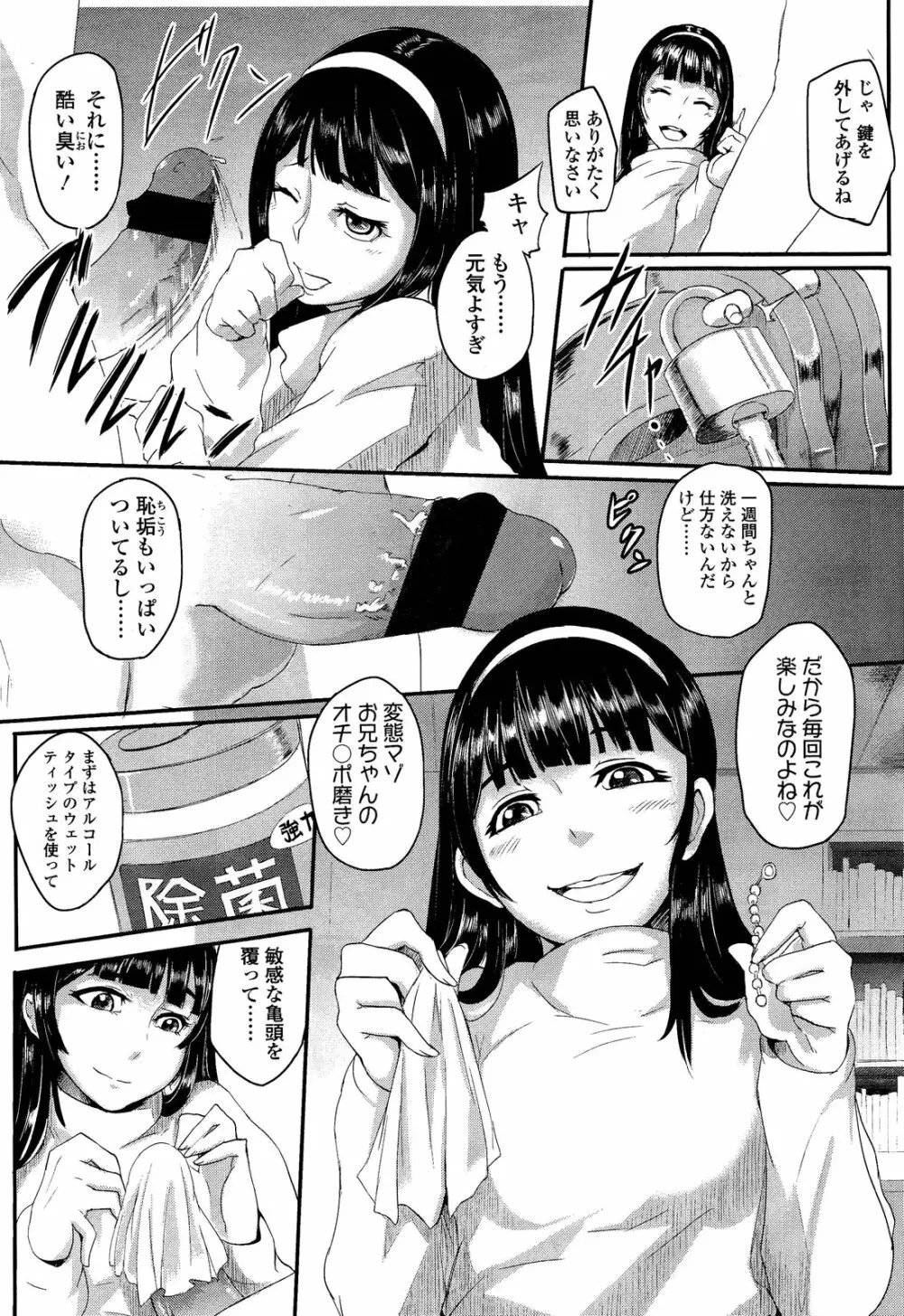 ガールズフォーム Vol.02 Page.255