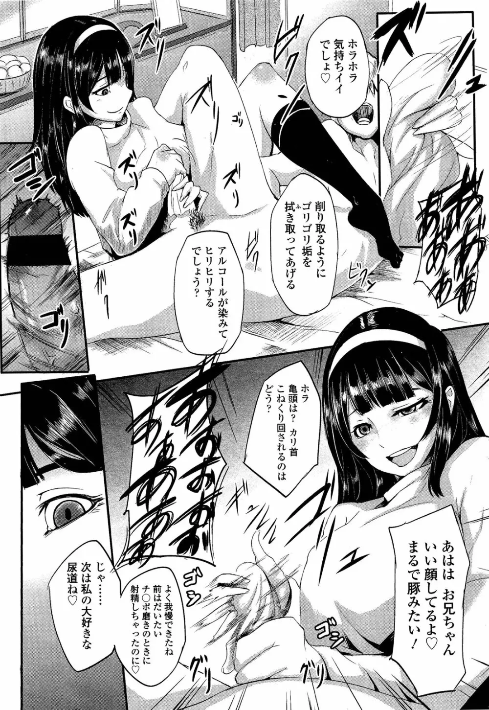 ガールズフォーム Vol.02 Page.256