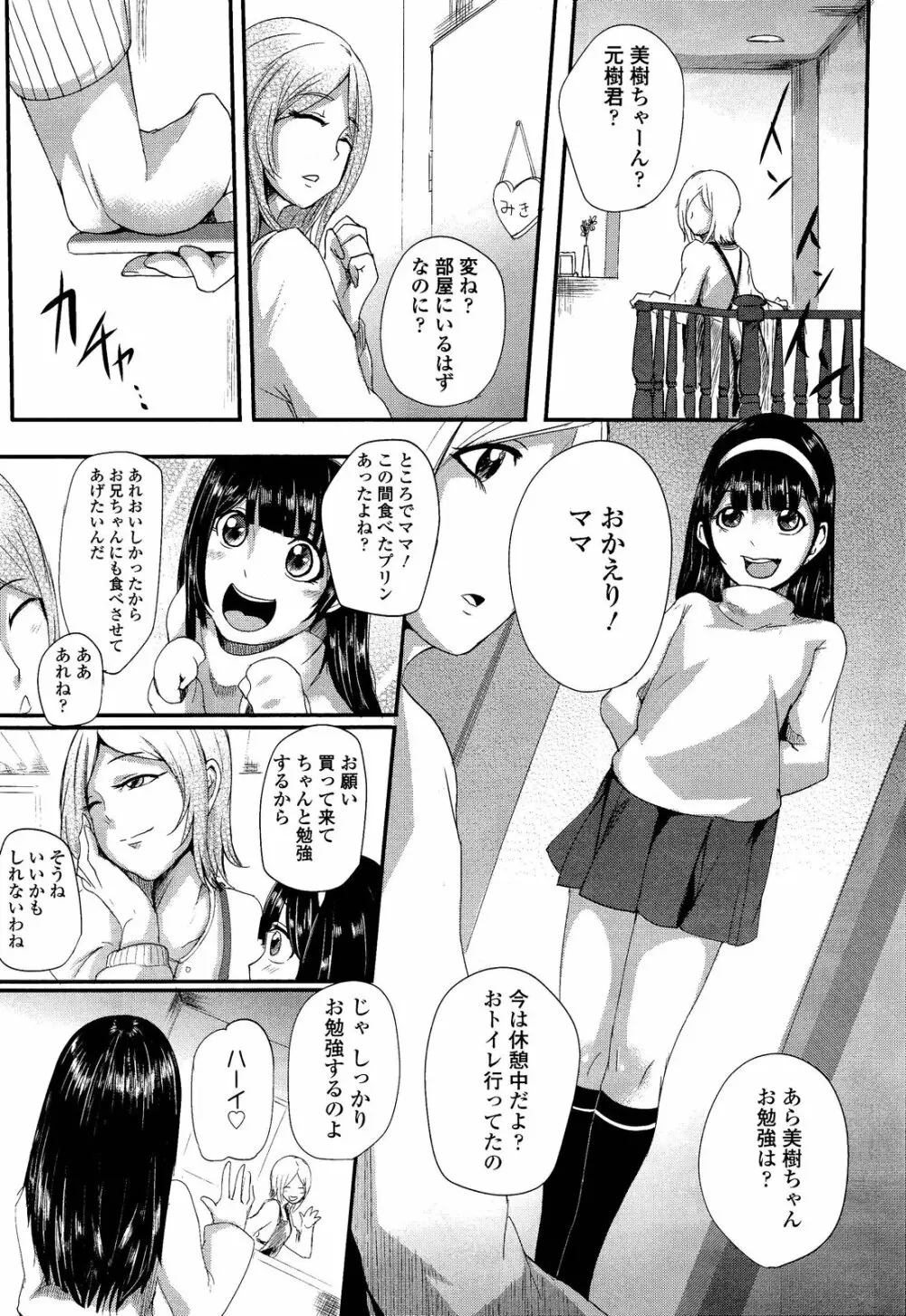 ガールズフォーム Vol.02 Page.263