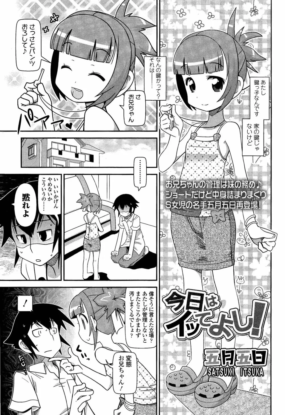 ガールズフォーム Vol.02 Page.271