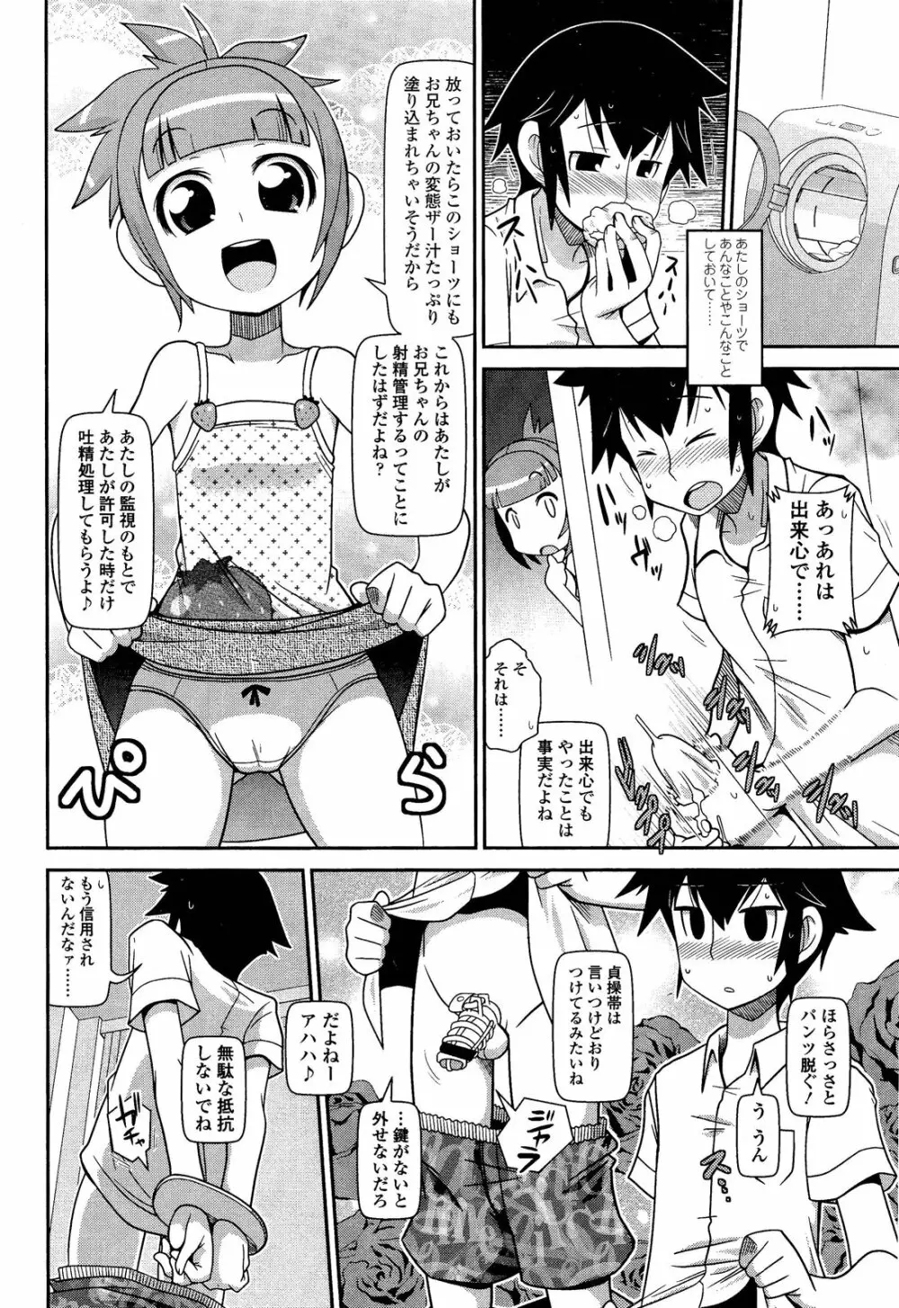 ガールズフォーム Vol.02 Page.272