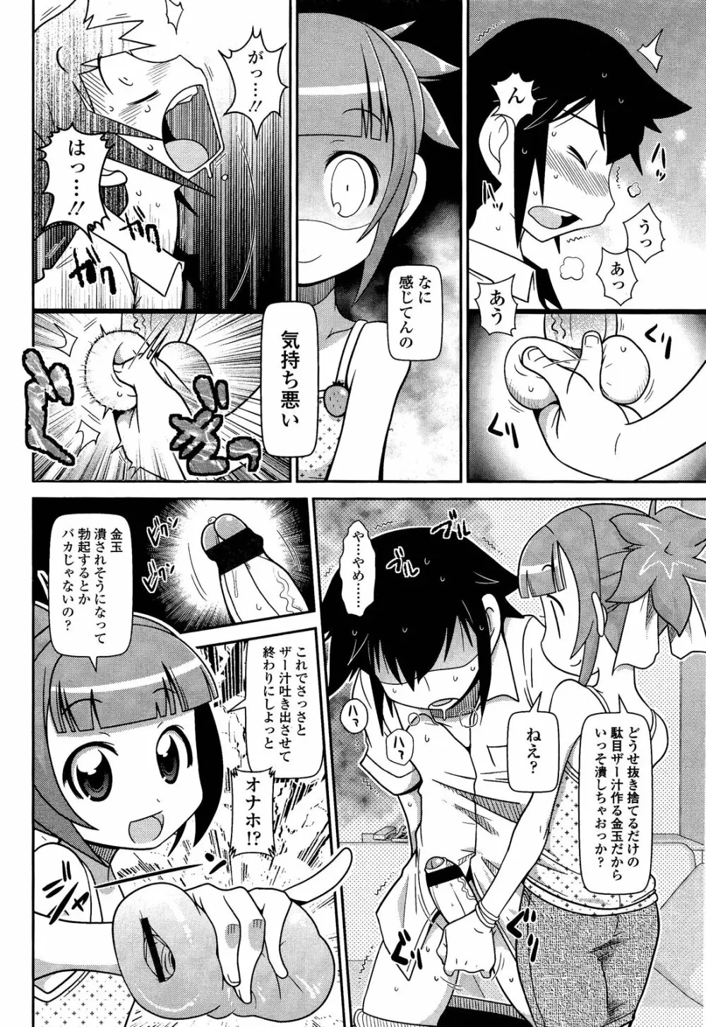 ガールズフォーム Vol.02 Page.274