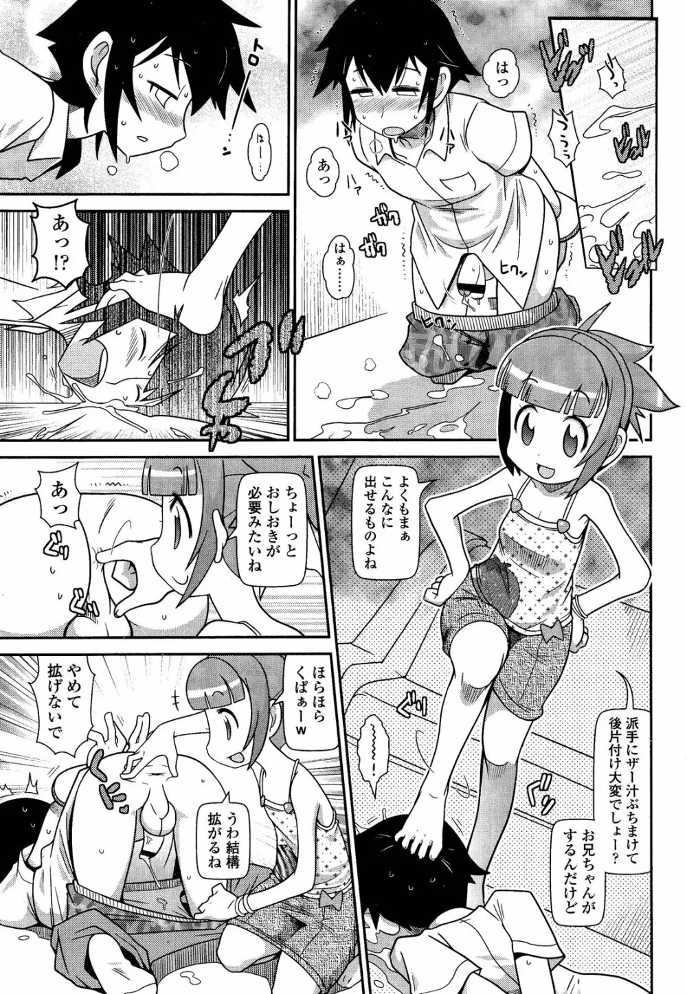 ガールズフォーム Vol.02 Page.277