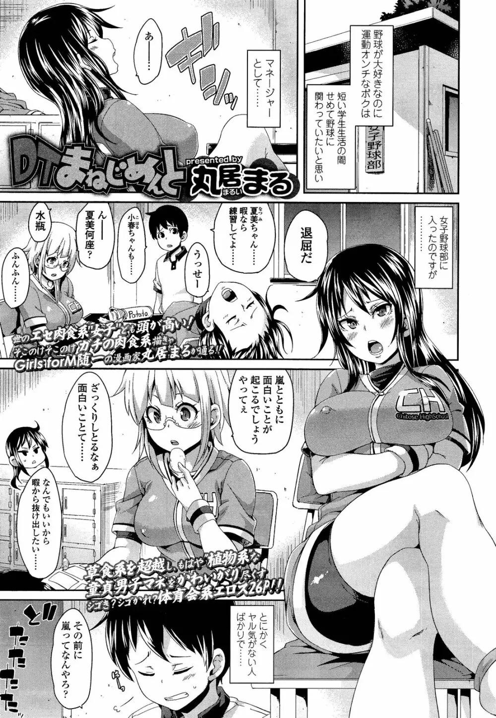 ガールズフォーム Vol.02 Page.279