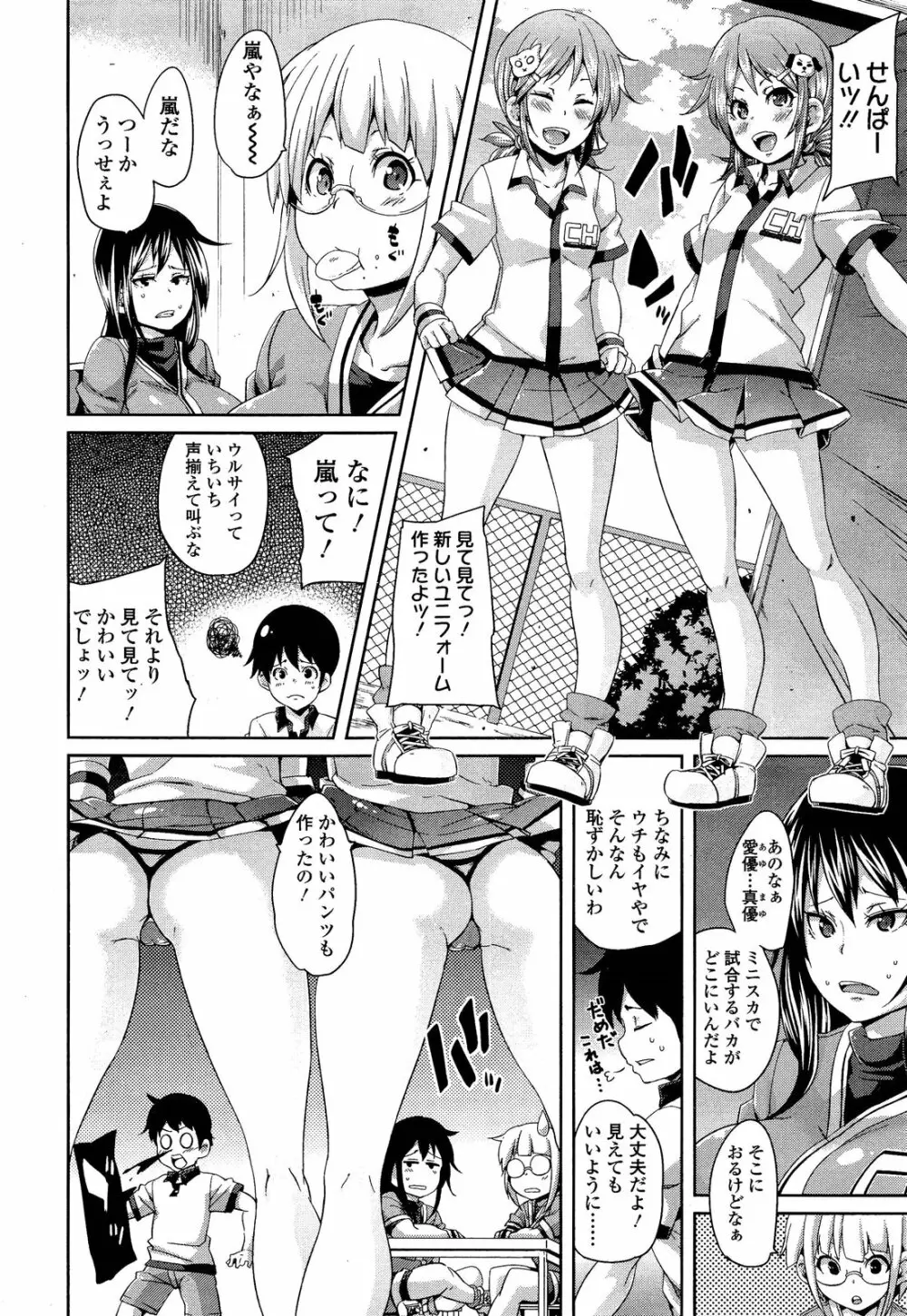 ガールズフォーム Vol.02 Page.280