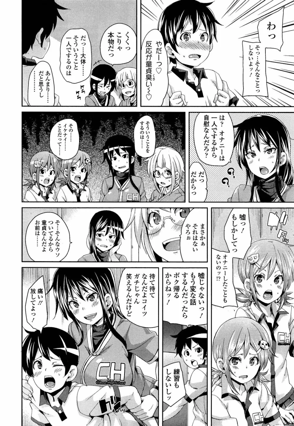 ガールズフォーム Vol.02 Page.282