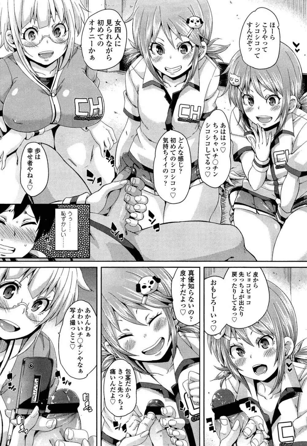 ガールズフォーム Vol.02 Page.285