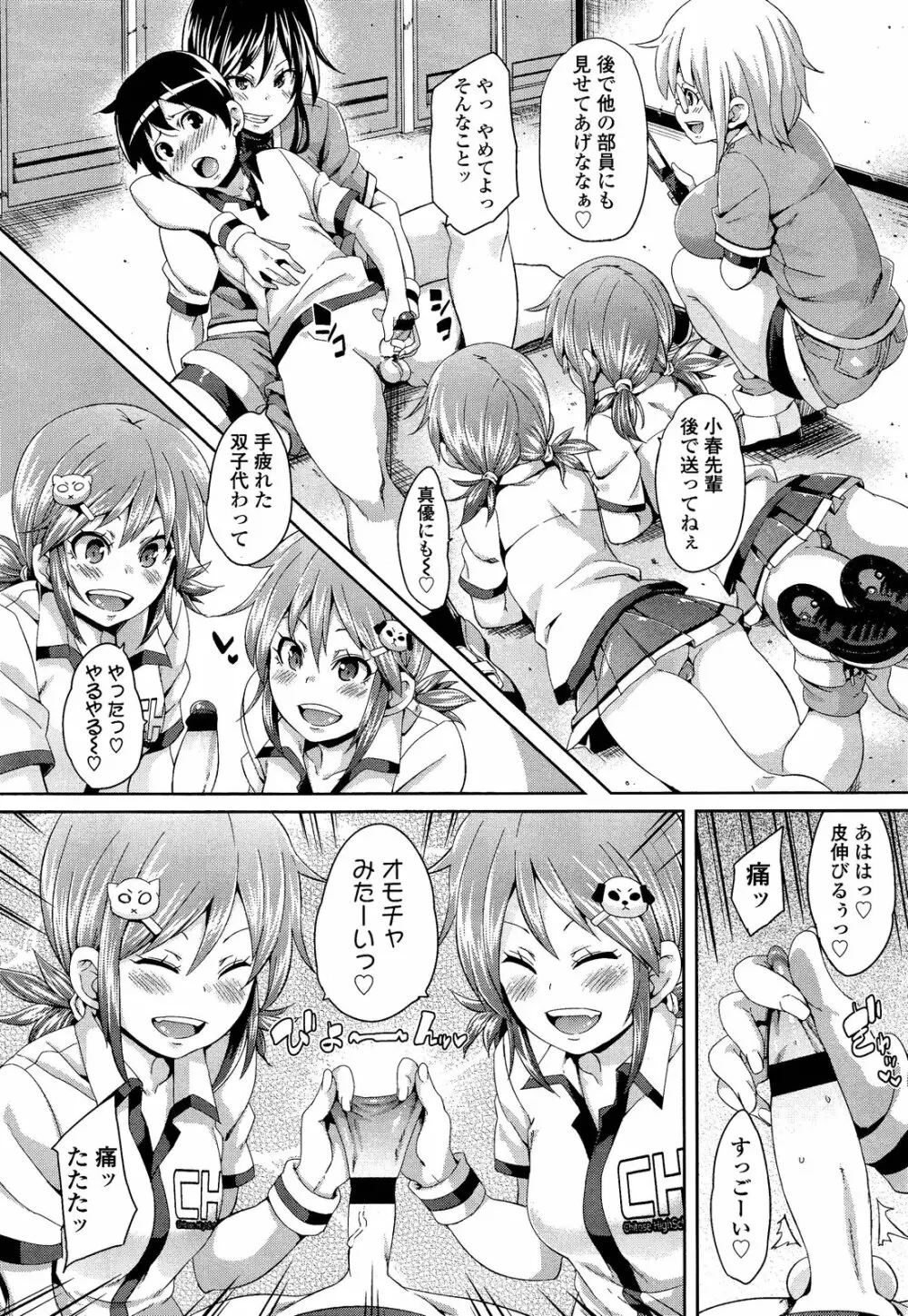 ガールズフォーム Vol.02 Page.286