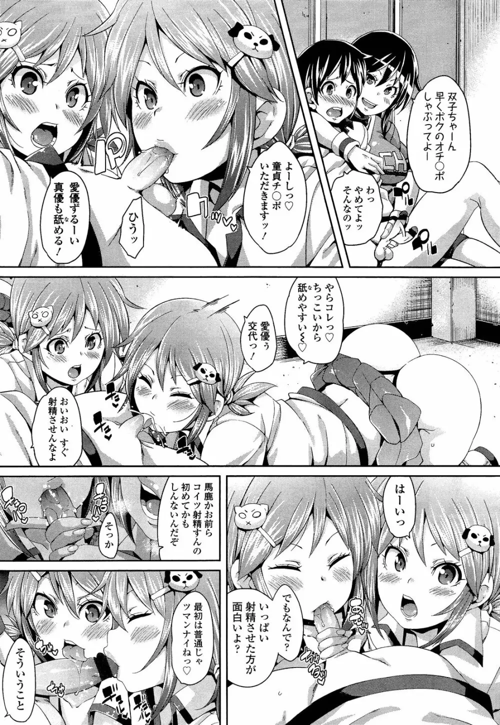 ガールズフォーム Vol.02 Page.287