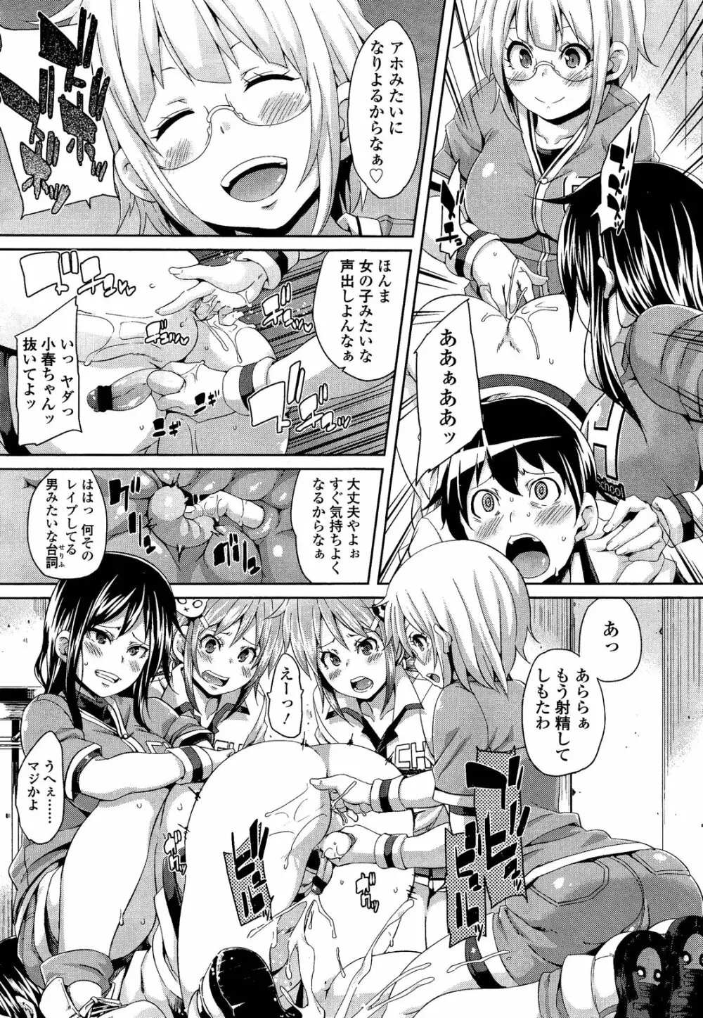 ガールズフォーム Vol.02 Page.289