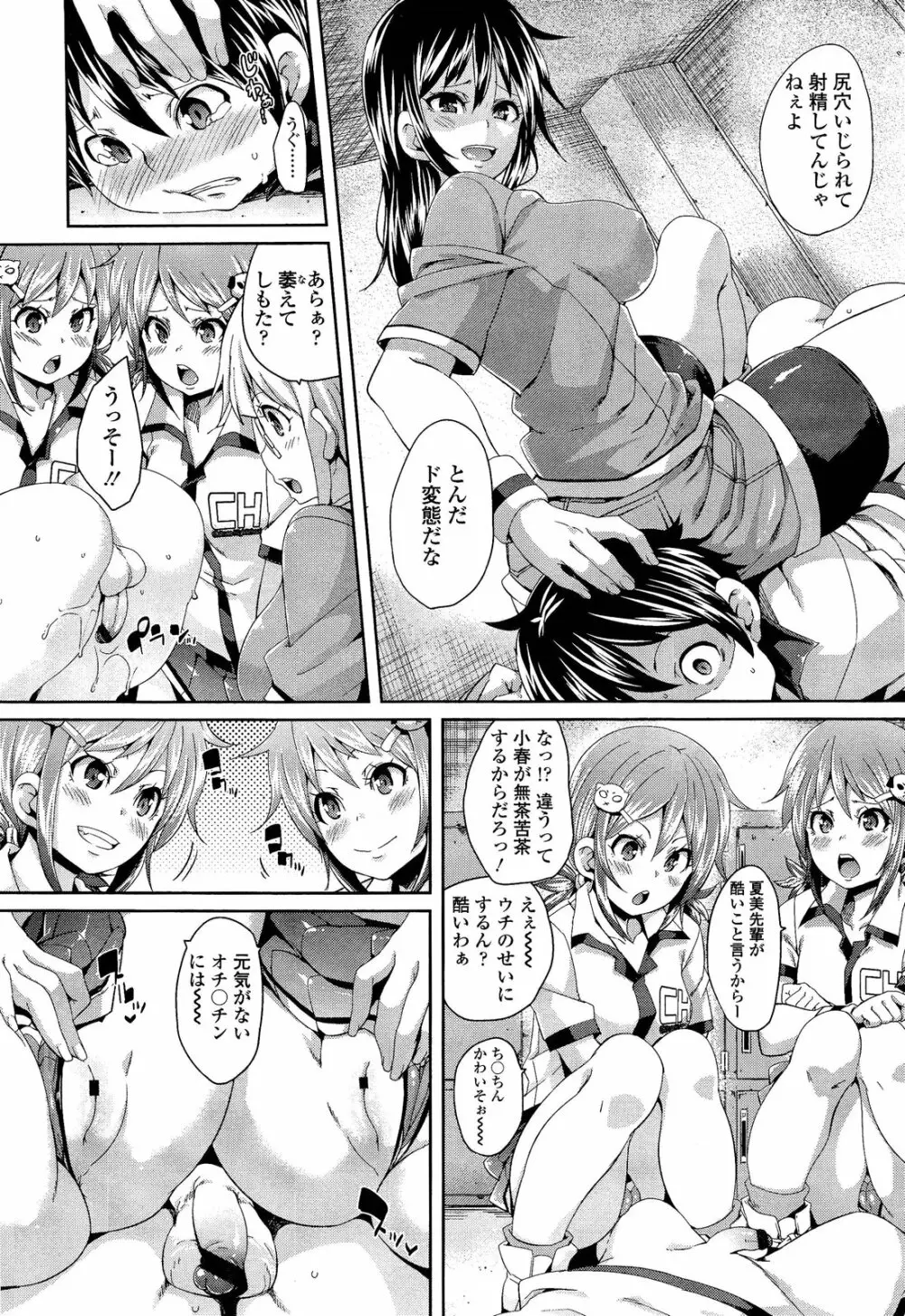 ガールズフォーム Vol.02 Page.290