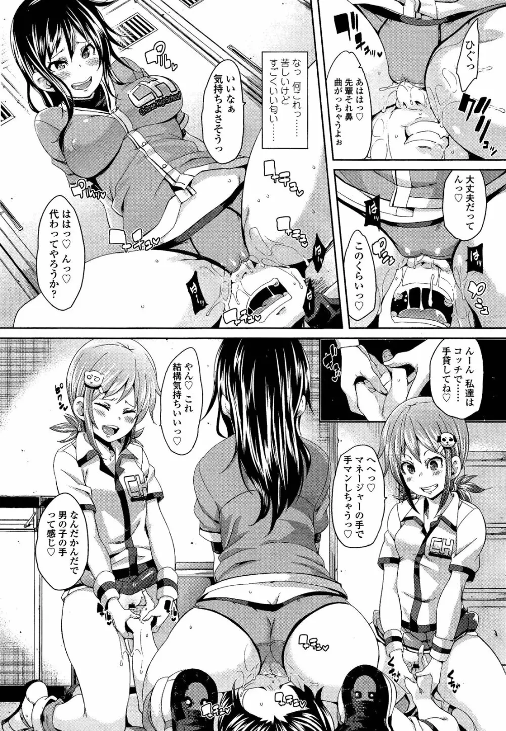 ガールズフォーム Vol.02 Page.292