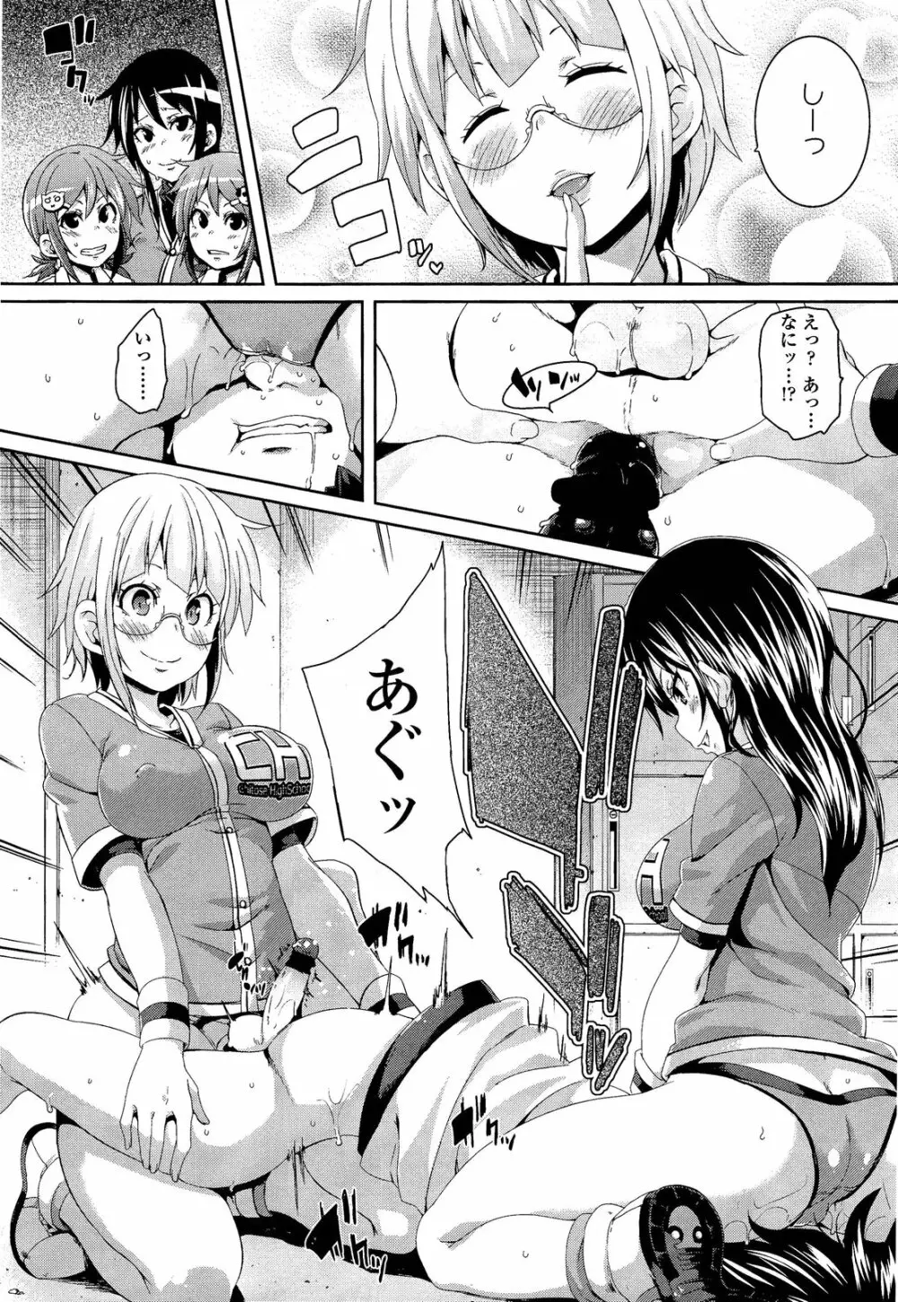 ガールズフォーム Vol.02 Page.294