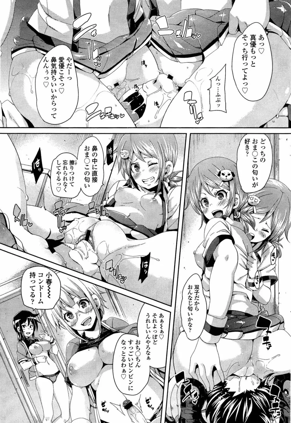 ガールズフォーム Vol.02 Page.298