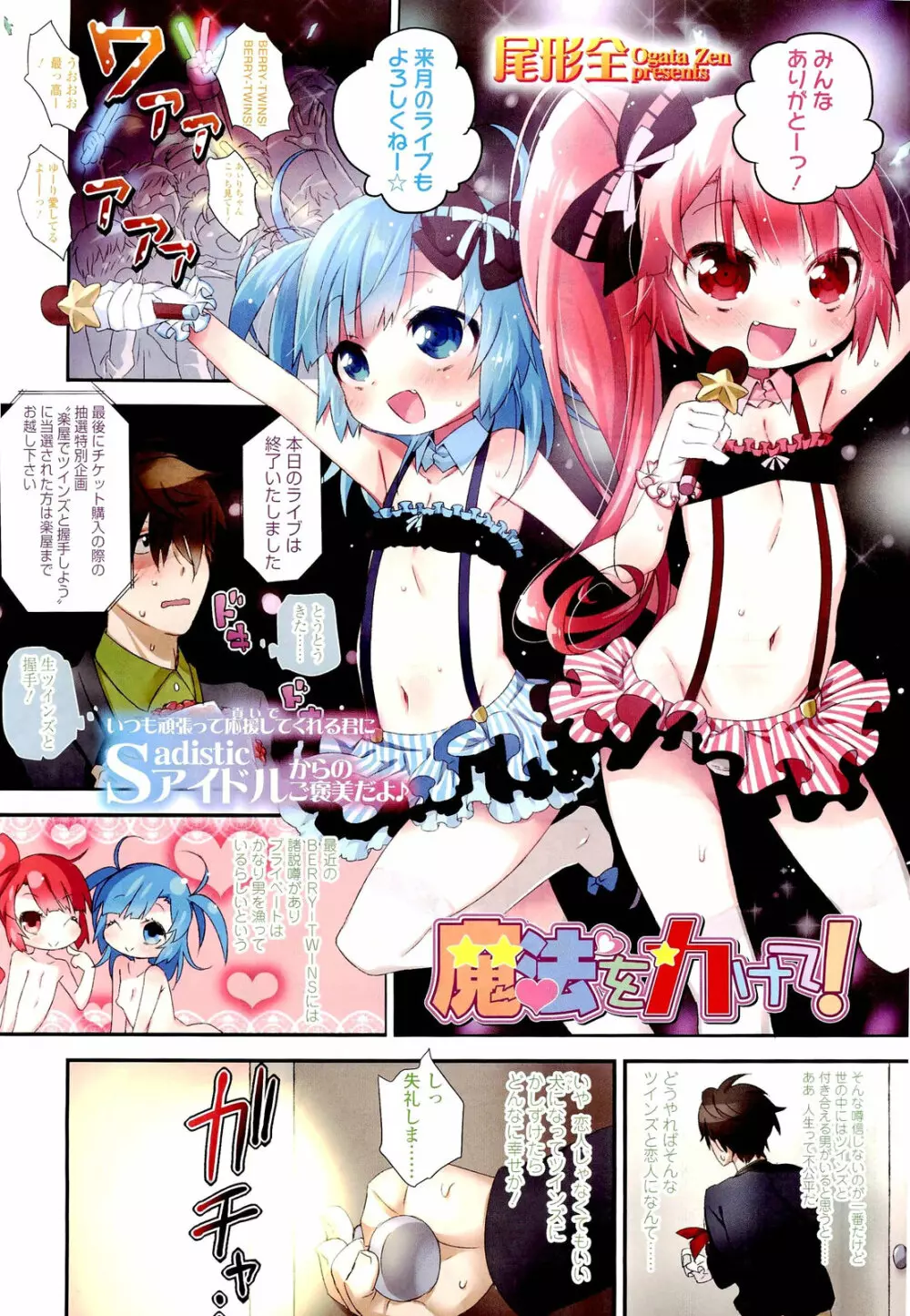 ガールズフォーム Vol.02 Page.3