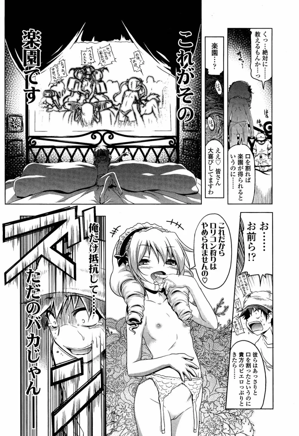 ガールズフォーム Vol.02 Page.30